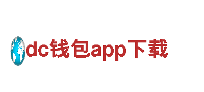 专业人力管理公司dc钱包app下载，优质服务您可信赖